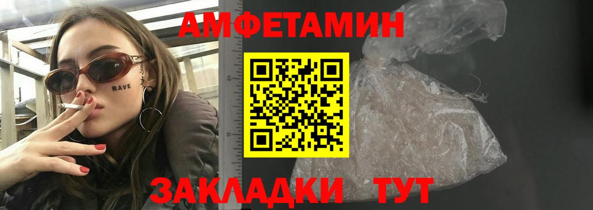 АМФ VHQ Нурлат