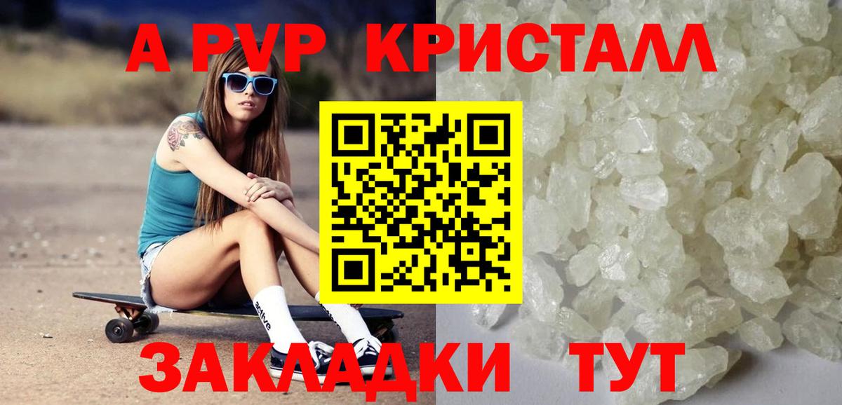 Alpha-PVP Соль Нурлат