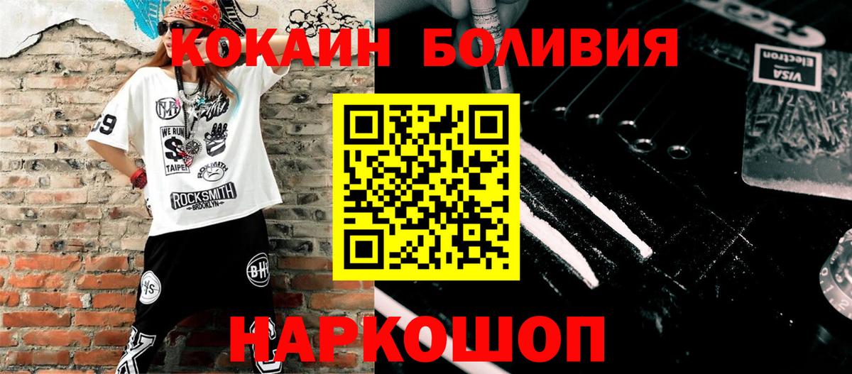 Нурлат  даркнет сайт  Кокаин  Вход с VPN  Кокаин 99% 