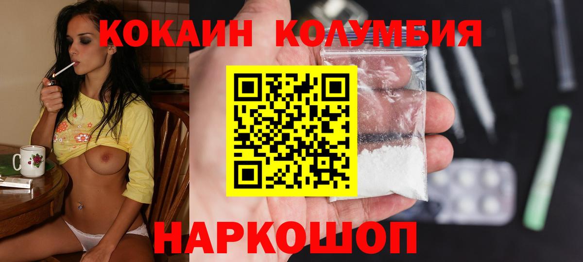 Кокаин Fish Scale Нурлат