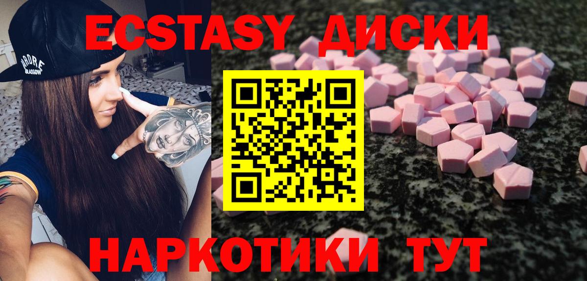 Ecstasy бентли  магазин продажи   Нурлат  Ecstasy 280мг  Вход с VPN 