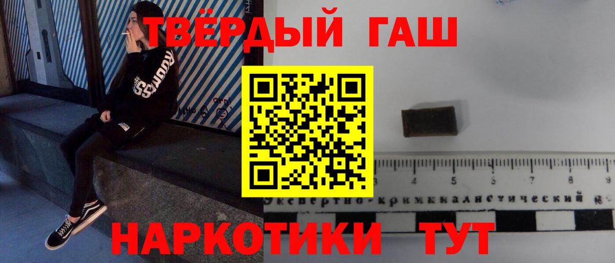 Нурлат  ГАШ хэш  ГАШИШ  Вход с VPN 