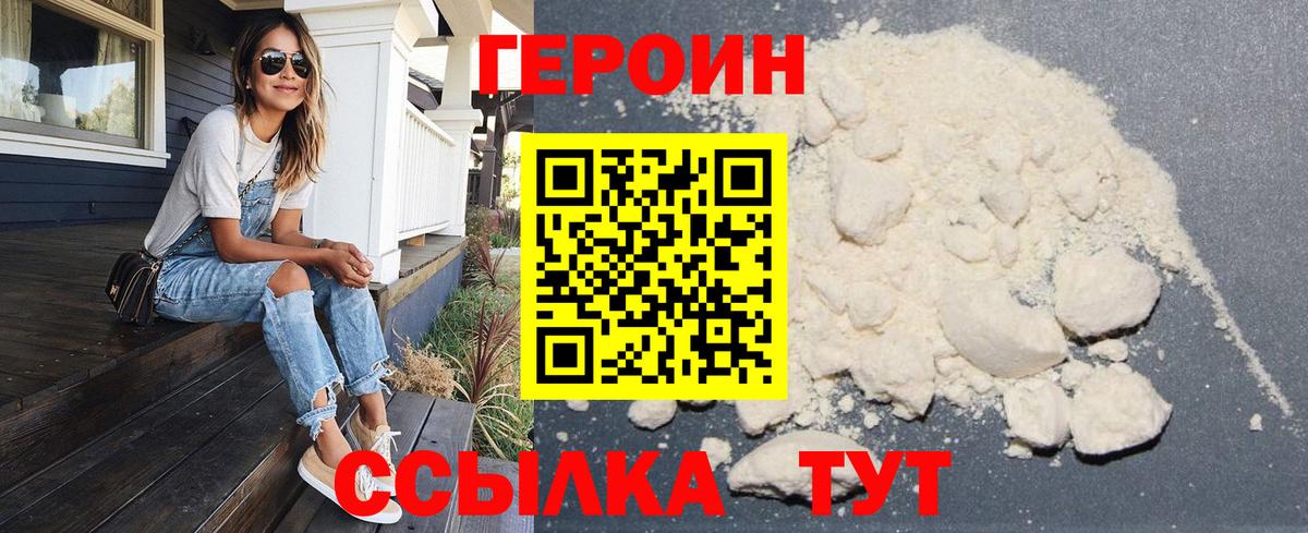 ГЕРОИН хмурый  Вход с VPN  Нурлат 