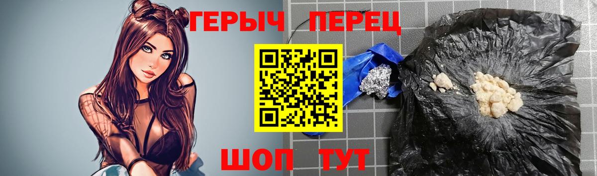 ГЕРОИН белый Нурлат