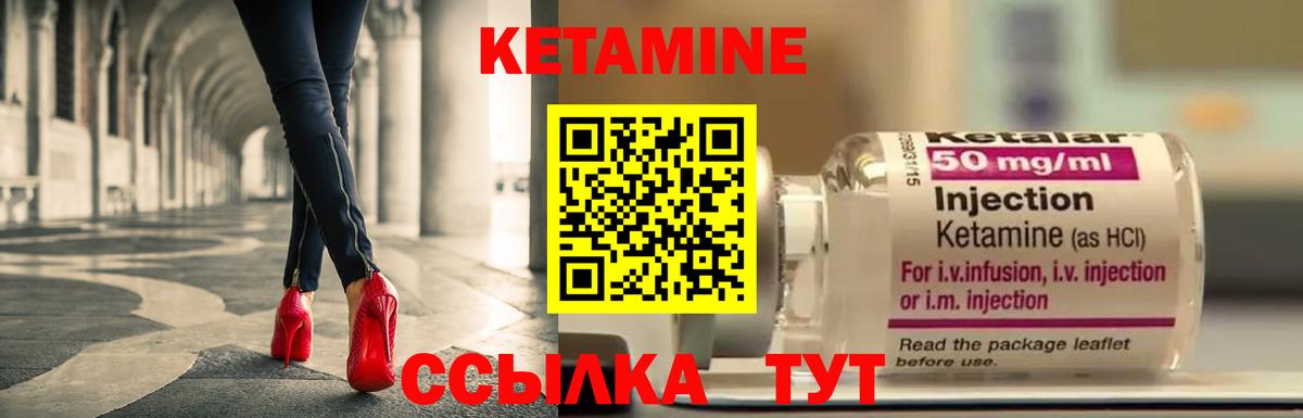 КЕТАМИН VHQ  Кетамин VHQ  Нурлат  Вход с VPN 