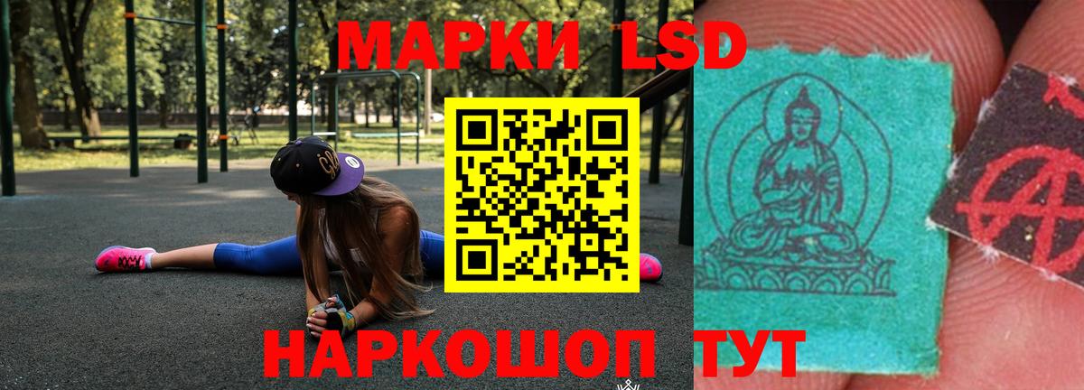 ЛСД экстази ecstasy Нурлат