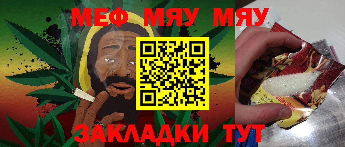Мефедрон мука Нурлат