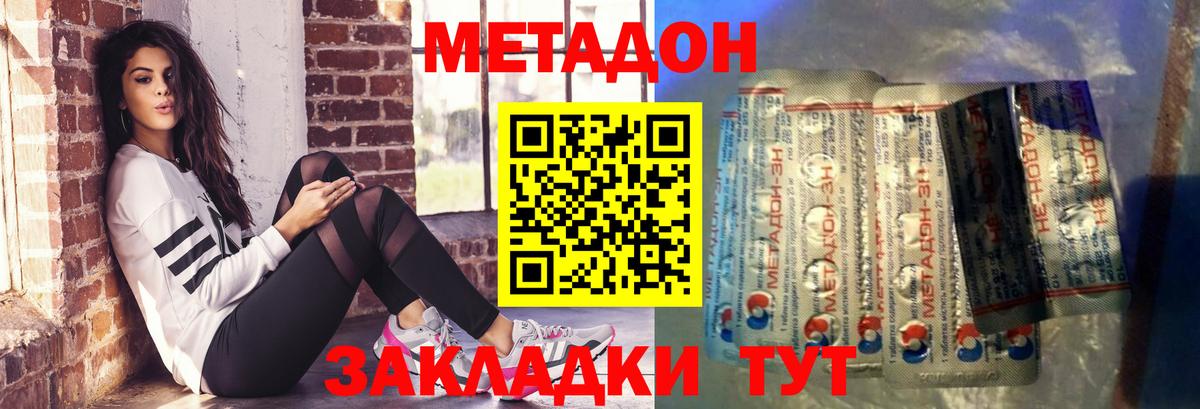 Метадон белоснежный Нурлат