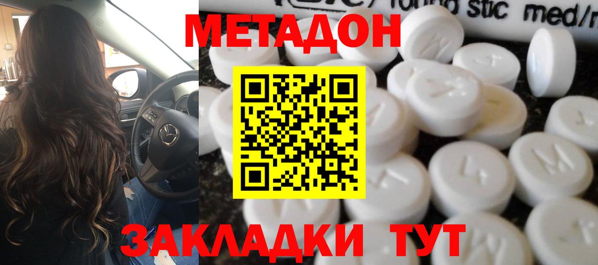 МЕТАДОН мёд  Вход с VPN  Нурлат 