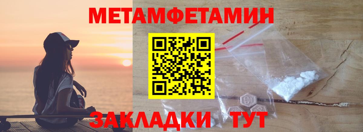 МЕТАМФЕТАМИН витя Нурлат