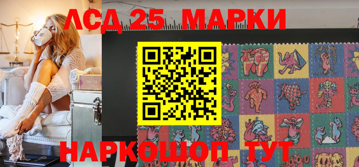 Марки 25I-NBOMe  Вход с VPN  Наркотические марки 1500мкг  Нурлат  Наркотические марки 1500мкг 