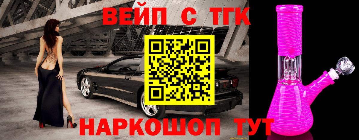 ТГК THC oil Нурлат