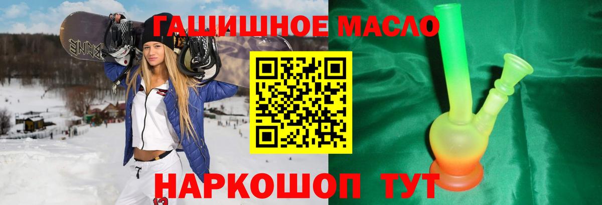 ТГК THC oil  Дистиллят ТГК жижа  Нурлат  Вход с VPN 